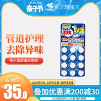 [Kobayashi Pharmaceutical] дренажный трубопровод Qing Daofu Обычные гранулы очистить кухню туалет 1 коробка