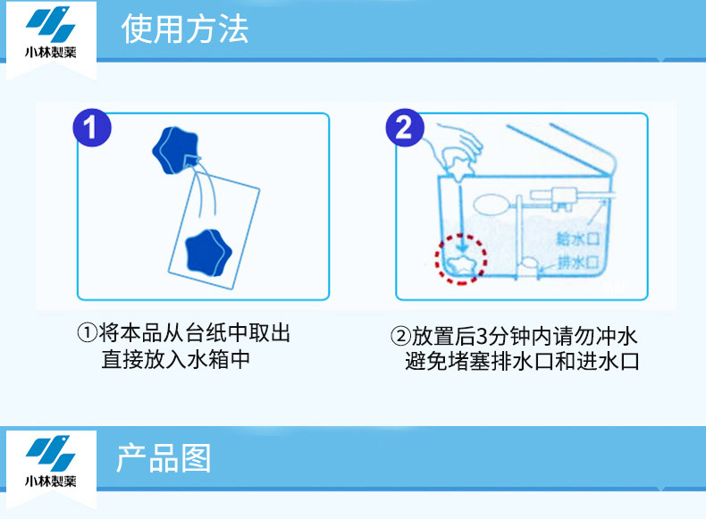 [Kobayashi Dược phẩm] bồn cầu nhà vệ sinh xà phòng xà phòng vệ sinh vệ sinh làm sạch nhà vệ sinh để loại bỏ mùi khử trùng - Trang chủ viên sủi tẩy máy giặt