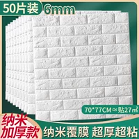 Белый [нано-рисованный 6 мм] Пакет с 50 частями/около 27 м² супер густые и супер липкие
