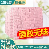 Легкий порошок [модернизированная модель Douyin 4 мм] 10 штук около 5,4 м² Сильный клей без запаха