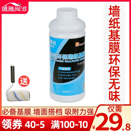 Специальная базовая пленка для обоев для удаления серых стен, экологически чистая бытовая полнофункциональная проникающая базовая пленка для обработки стен