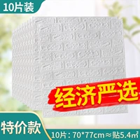 Белая [специальная цена] 10 штук около 5,4 м² Экономичный и строгий выбор