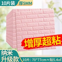 Мелкий порошок [модель нано -обновления 5 мм] 10 кусочков примерно 5,4 м² утолщен супер липкой