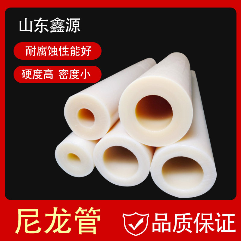 MC nylon pipe hollow nylon stick nylon piece machined nylon shaft sleeve nylon roller machined nylon accessory 