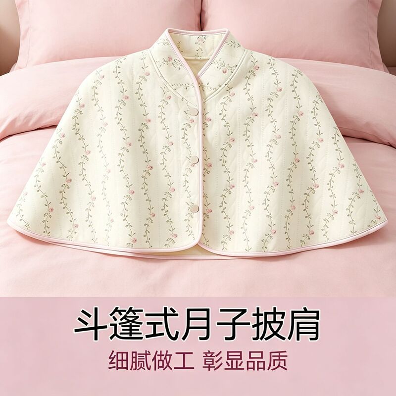 Air Cotton Layered Postpartum Shawl, Nursing Vest, Shoulder Protector, Warm Maternity Outerwear, Windproof, Versatile Air-Conditioning Shirt Air Cotton Layered Postpartum Shawl, Nursing Vest, Shoulder Protector, Warm Maternity Outerwear, Windproof, Versatile Air-Conditioning Shirt