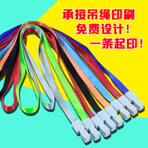 Rip sling ID card rope Breast card rope 1 0 ID set lanyard card set sling white buckle printing 7647