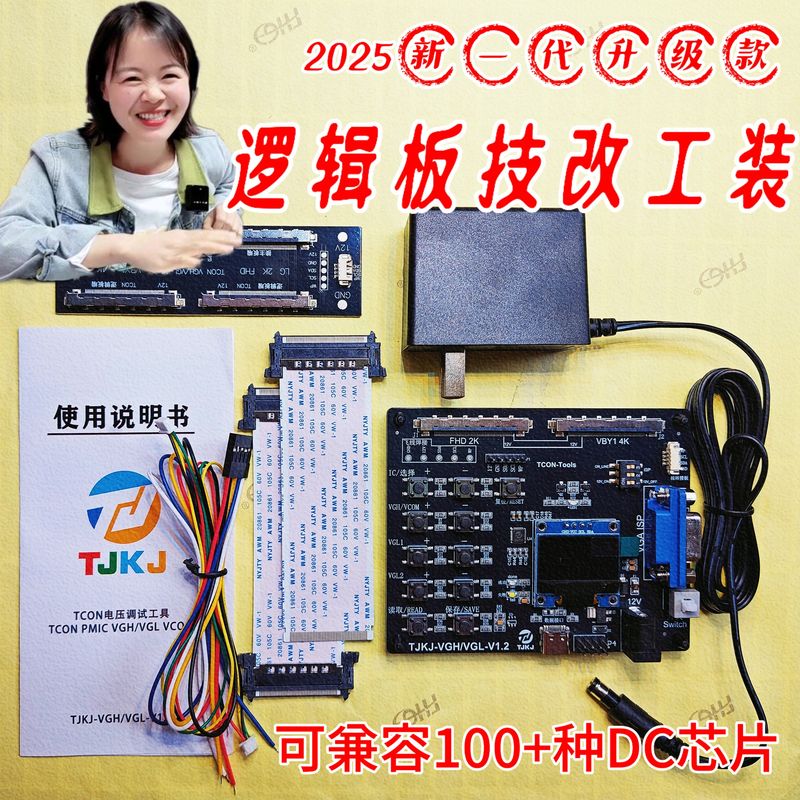 Shushu's Same Model, New Generation Modified Logic Board, Compatible with over 120 Kinds of Dc Chips + User Manual Shushu's Same Model, New Generation Modified Logic Board, Compatible with over 120 Kinds of Dc Chips + User Manual