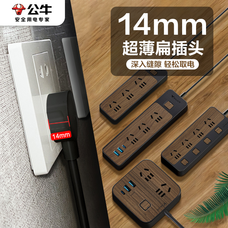 Bull Wood Grain Ultra-Thin Gap Socket Flat Plug Wall-Mounted Power Cord Gap Clip Household Power Strip Extension Cord