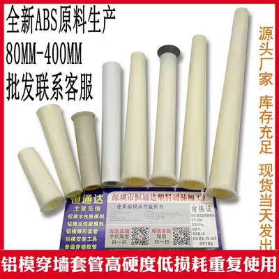 Aluminum mold cone tube 20cm cycle use wall screw sleeve size head plastic tube aluminum film tool