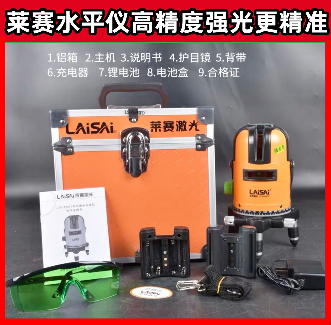 Laser Level Laser Level Laser Level High Accuracy Outdoor Strong Light Engineering Installation Five Line Green Aluminum Mould Flat