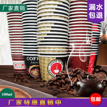 Disposable small paper cup 4 oz small test drink cup taste Cup 100ml pure white cup test cup custom