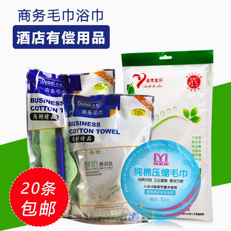 Paid Supplies for Hotels Disposable Bath Towel Sets Pure Cotton Business Towels Personal Cleaning Tools