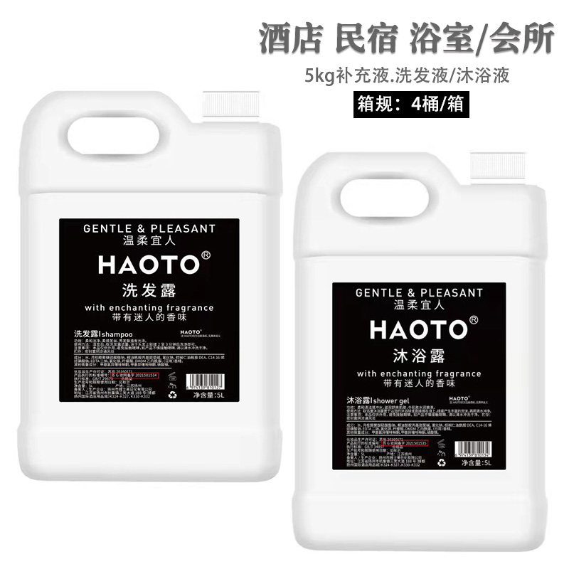 4 buckets 5kg upscale shampoo body bath lotion Lotion Lotion HOTEL GUEST HOUSE BATHROOM BATH CENTER SPECIAL