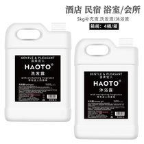 4 buckets 5kg upscale shampoo body bath lotion Lotion Lotion HOTEL GUEST HOUSE BATHROOM BATH CENTER SPECIAL