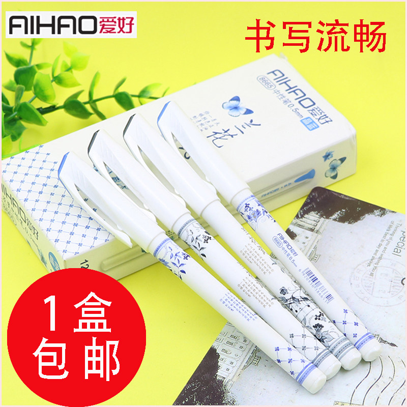 Hobby 8665 Blue Porcelain Antique Fair Series Orchic Neutral Pen Pure Antique - style 12 boxes