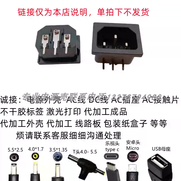 AC電源品字插座桌面 品字公座大小梅花八字插口輸入頭10A220V輸入-淘寶Taobao | 天貓Tmall