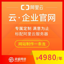 Alibaba Cloud heart choose cloud enterprise official website website construction custom one-stop web design with space