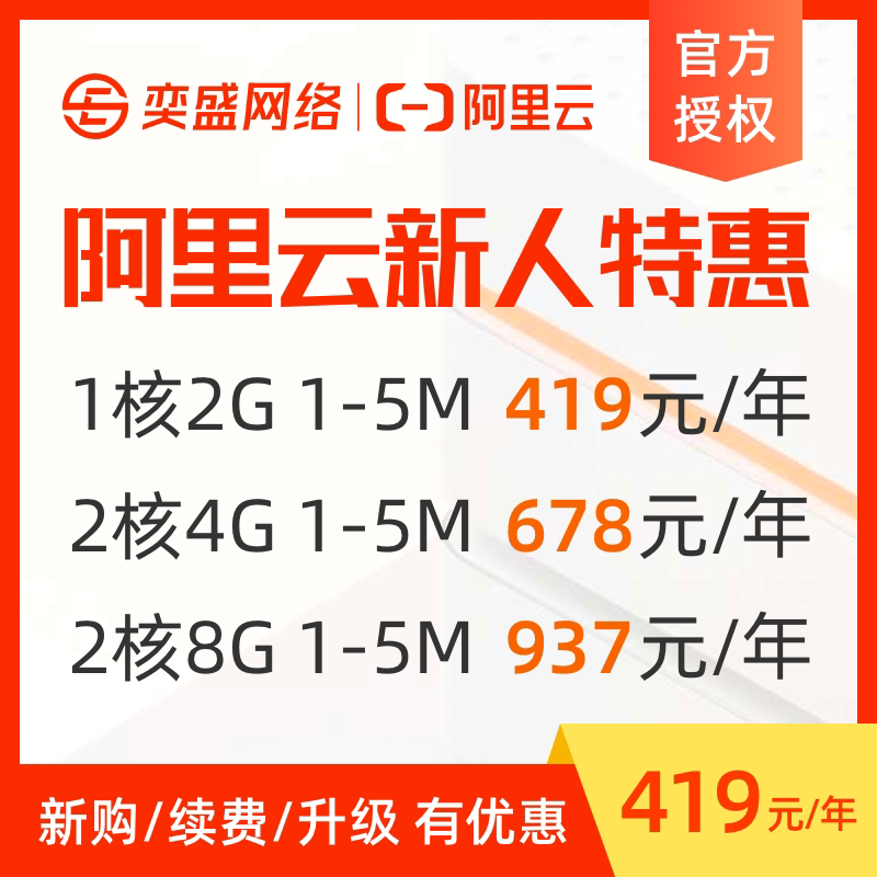 Ali Cloud server rents Ali cloud host Ariunecs oss domestic cloud server