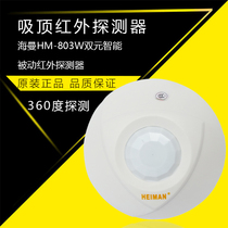 Original genuine infrared probe alarm wired infrared detector relay normally closed normally open hm-803w