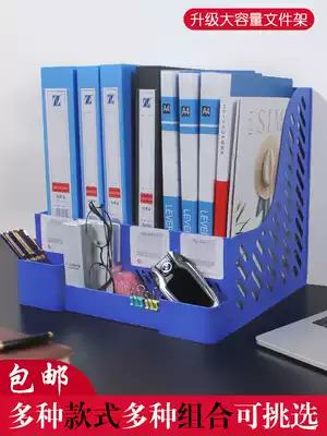 Thickened file rack Storage box box File bag folder Four columns Office supplies Daquan data rack Student bookshelf Simple desk book stand Multi-layer desktop stationery basket storage plate Fuqiang
