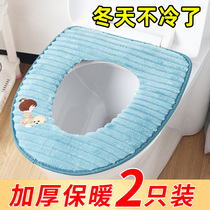 Toilet cushion Home Winter plush thickened toilet cushion Four Seasons universal sit and cover with velvety and defecating cover