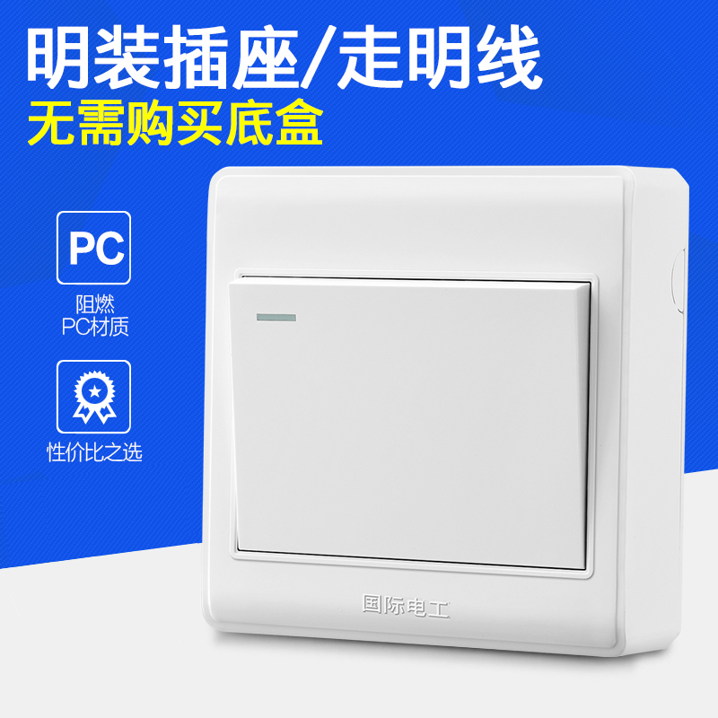 Surface-mounted 86-type switch socket surface-mounted open-line switch surface-mounted one-open double-control switch one switch