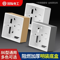 Международный электрик 86 Ultra -Thin Bright Wire Box Grey Socket, открытая коробка для проводки в нижней коробке.