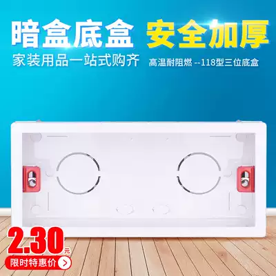 Junction box, Wire box, bottom box, 118 type universal switch socket box, Wire box, concealed installation, three-position medium box