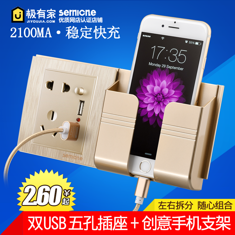 Type 86 home hotel switch panel wall 5 five-hole power socket with dual USB multi-port mobile phone holder
