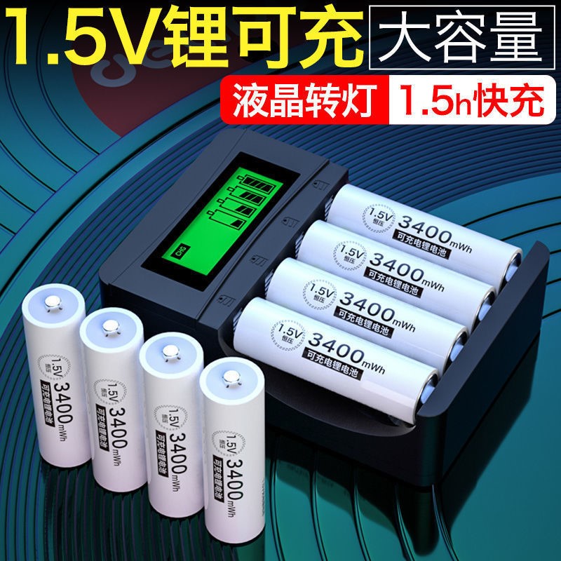 Delip 1 5V lithium ion No. 5 No. 7 large-capacity rechargeable battery charger set No. 5 and No. 7 lithium battery