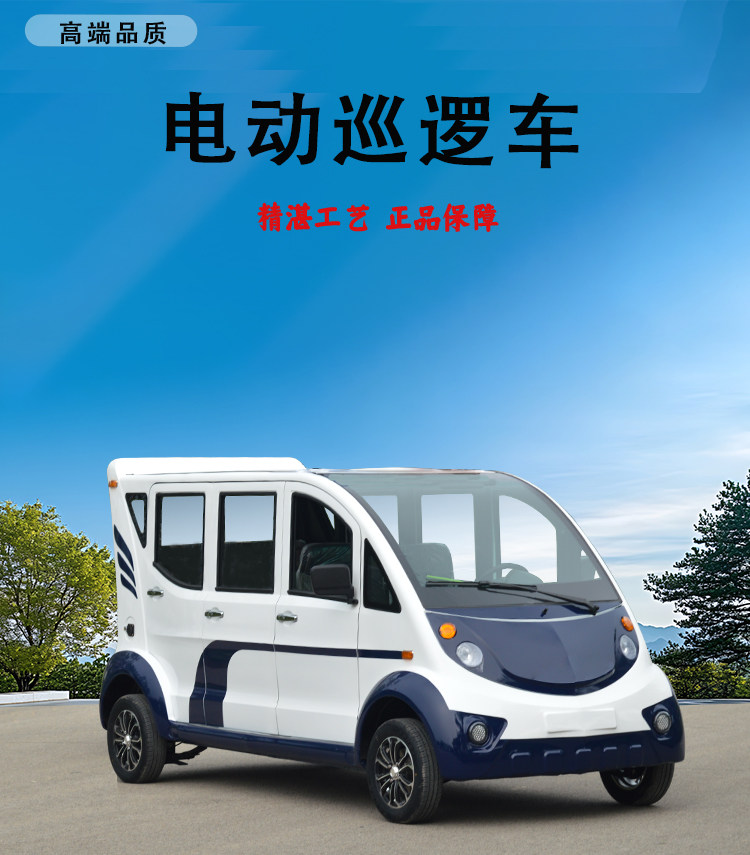 Four-Wheel Patrol Vehicle, 5-Seater, 8-Seater, Community Street Security Patrol Vehicle, Campus and Scenic Area Sightseeing Patrol Vehicle
