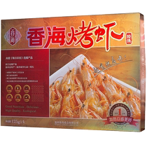 Xianghai Grilled Dried Shrimp Childrens Ready-to-eat Snacks Large Prawns 500g Large Grilled Shrimp Wenzhou Specialty Seafood Gift Box