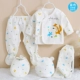 Quần áo cotton cho bé sơ sinh hộp quà tặng 0-3 tháng 5 bộ mùa xuân và mùa thu cho bé sơ sinh