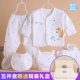 Quần áo cotton cho bé sơ sinh hộp quà tặng 0-3 tháng 5 bộ mùa xuân và mùa thu cho bé sơ sinh
