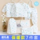 Hộp quà tặng mùa hè mới Bộ quần áo trẻ em bằng vải cotton 0-3 tháng 6 Sản phẩm dành cho trẻ sơ sinh mùa xuân và mùa thu set hộp quà tặng quần áo sơ sinh cao cấp