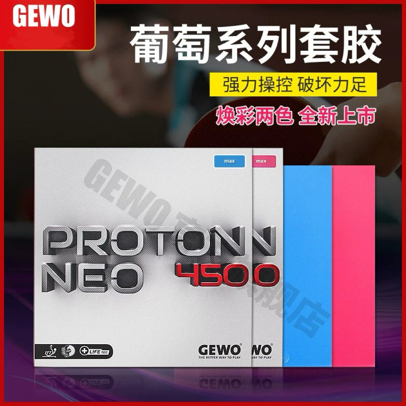 Nine-Tailed Gewo Grape 450 Table Tennis Racket with Anti-Adhesive Rubber, Colored Rubber, Astringent Inner Energy Sponge