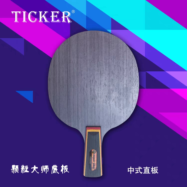 Nine-Tailed Ping Pong Ticker Taike Rui Particle Master Super Fiber Solid Rubber Special Blade for Long-Pips-Out Play
