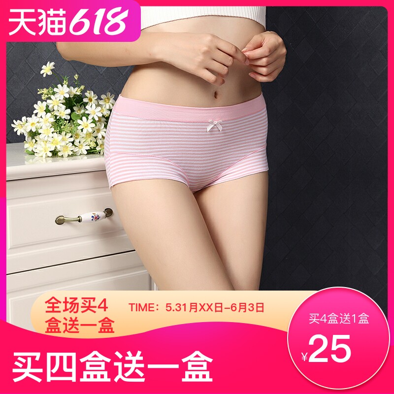 Anne Fang 3296 women's underwear flat angle elastic cotton shorts wide side stripe 95 cotton Laika cotton underpants small four-corner pants