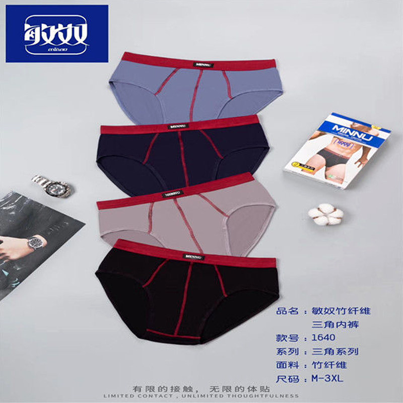2 Min Slave Briefs Male Triangle Pants Bamboo Fiber Ice Silk Summer Modale Men's Underwear Triangle Safety Pants 1640
