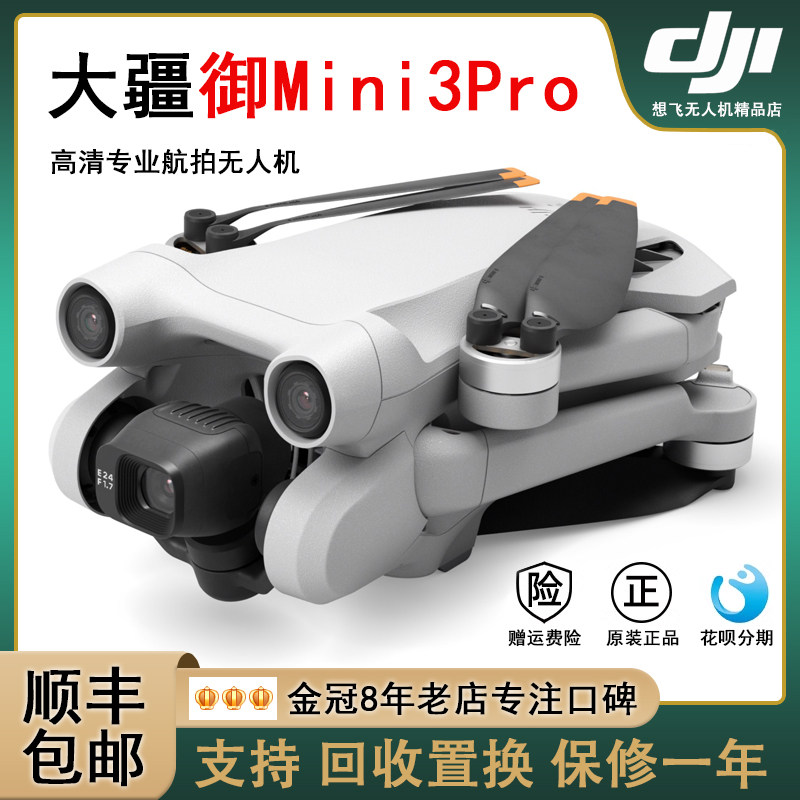 DJI Mini 3 Pro Advanced Mini Aerial Camera Remote Control Aircraft Battery Life Obstacle Avoidance Aerial Camera -