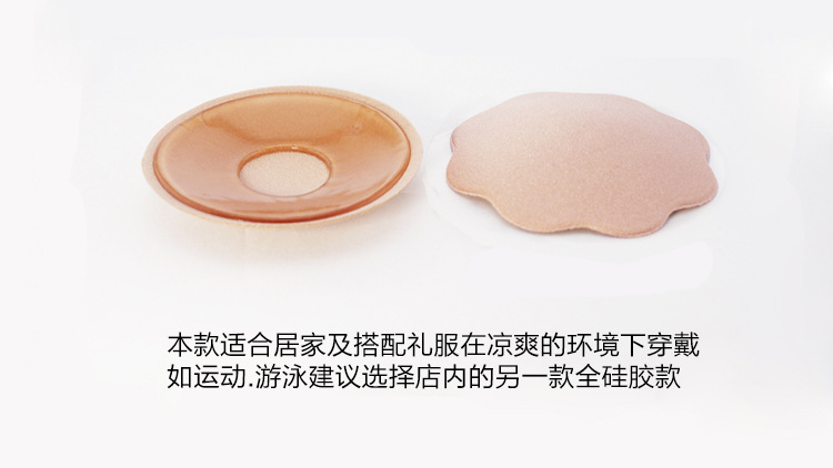 Núm vú mận, miếng dán ngực, gel sinh học, đồ bơi, một mảnh liền mạch, miếng dán ngực vô hình đồ lót đẹp