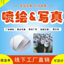 HD outdoor inkjet banner advertising cloth custom waterproof signboard light box cloth Inkjet adhesive photo production poster