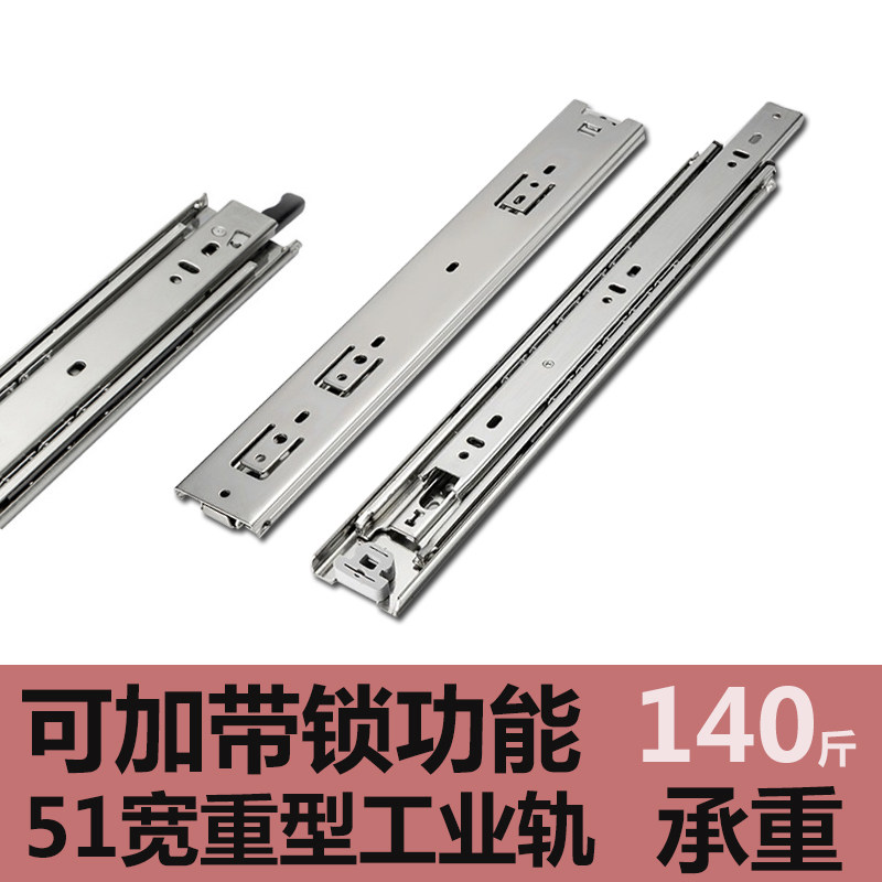 51 wide and heavy-duty rails, lengthened slides, side-mounted load-bearing cabinets, thickened three-section rails, bottom-mounted drawer rails, industrial slides