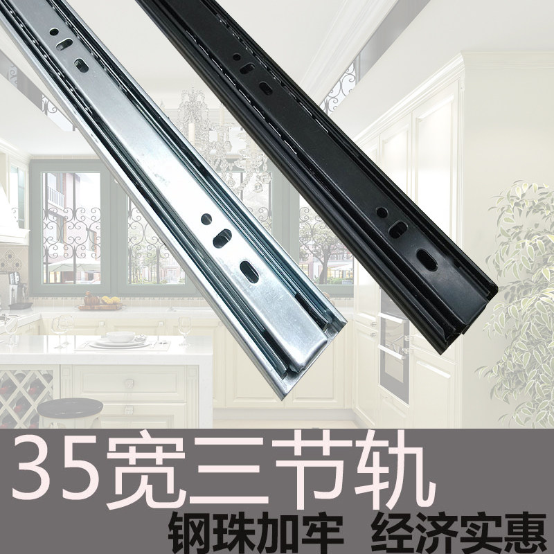Batch drawer small three-section slide rail keyboard track full-pull silent rail runner furniture steel ball track 35MM wide