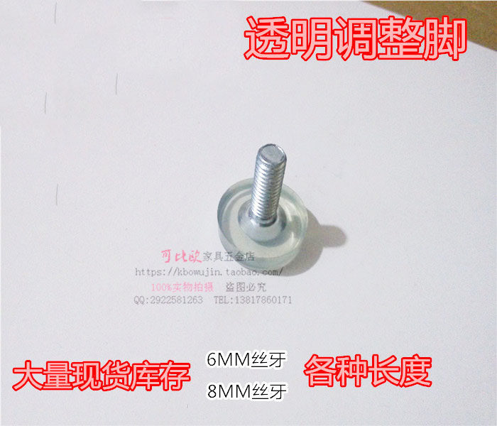 Export Japan transparent adjustment feet screw furniture round adjustable feet movable feet M6 M8 strong hardness