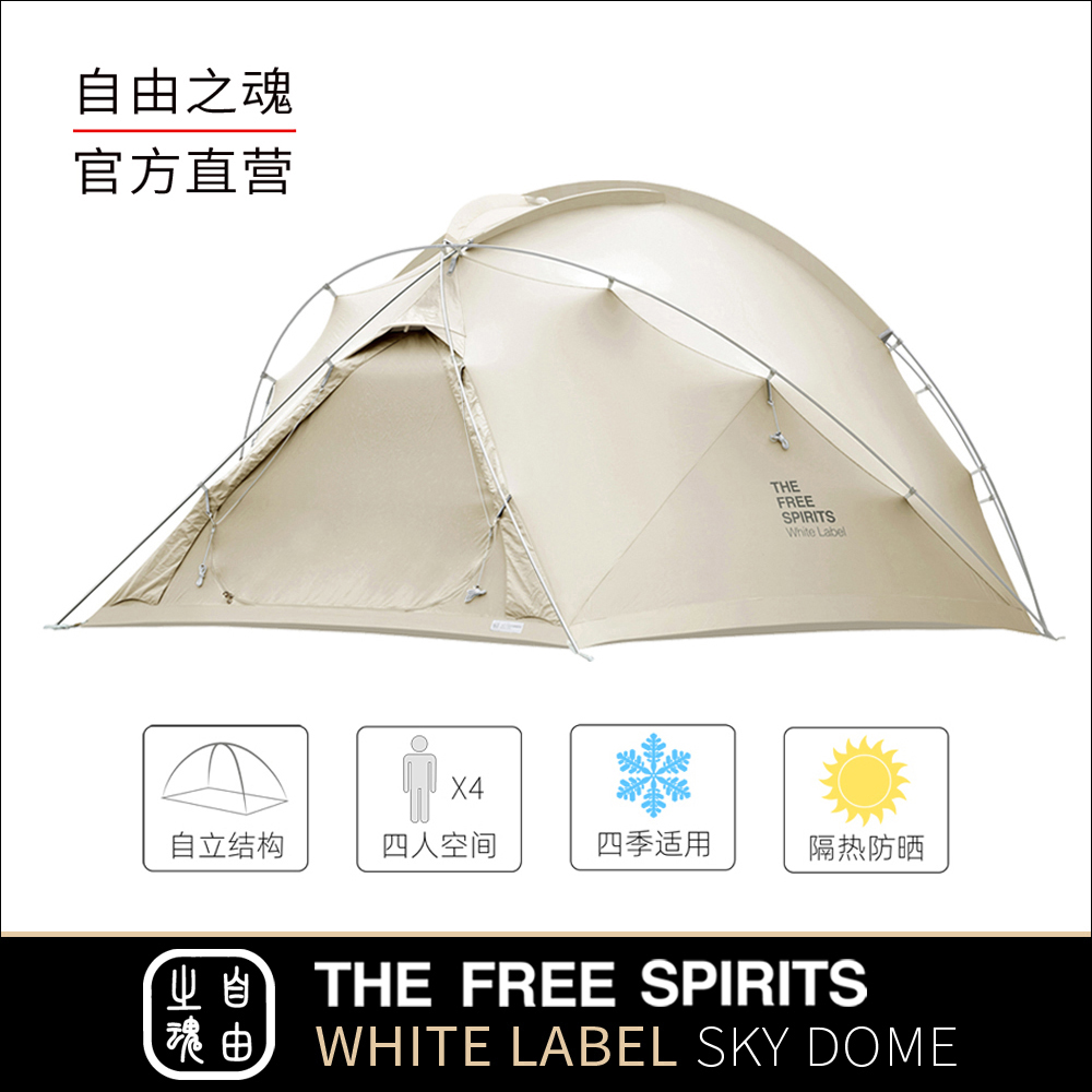 Freedom Soul TFS White Label SkyDome SkyDome Family Self - Driving Sun - Protection Camp Tent