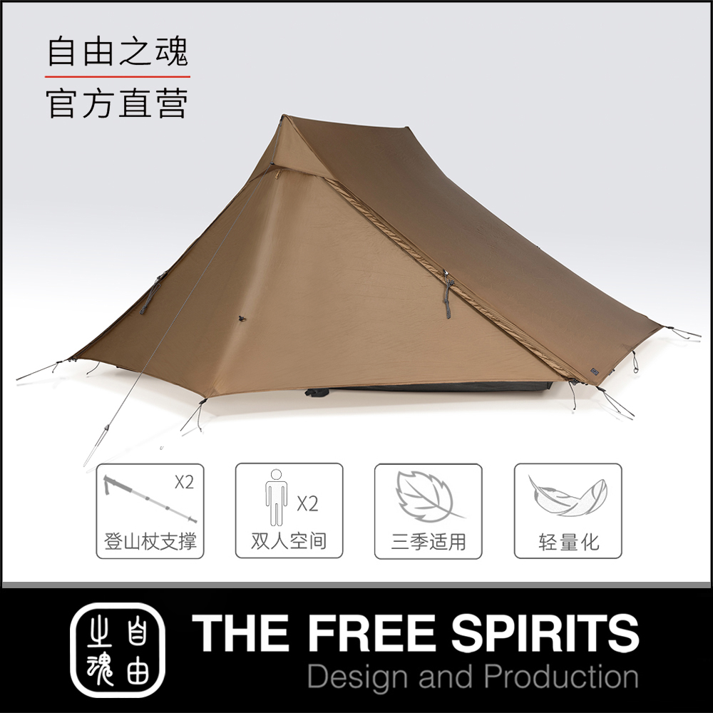 Soul of Freedom/TFS ブラックレーベル Libra2 超軽量 国内製 ダブルシリコン ダブルレイヤー ダブルパイロンテント