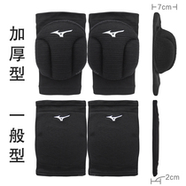 Mizuno Mizuno thickened sponge easy to bend professional volleyball knee pads kneeling sports men and women anti-collision protective equipment tide