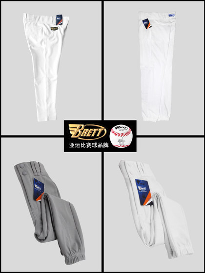 American Brett Brett adult children's baseball pants professional provincial team men's and women's little baseball sports new loose tide