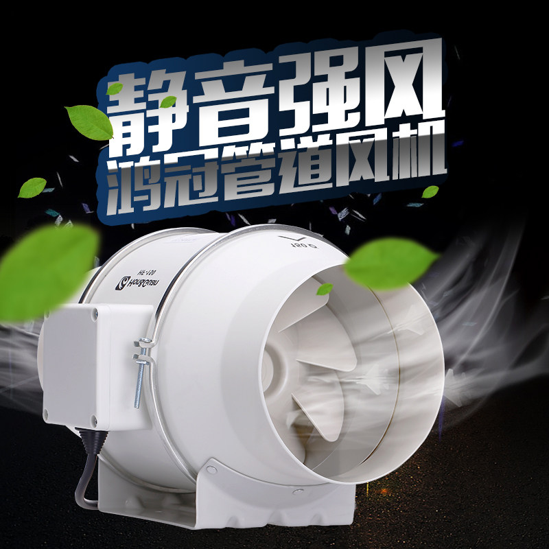 Hongguan 150P circular duct exhaust fan indoor kitchen air supply exhaust fan 6 inches